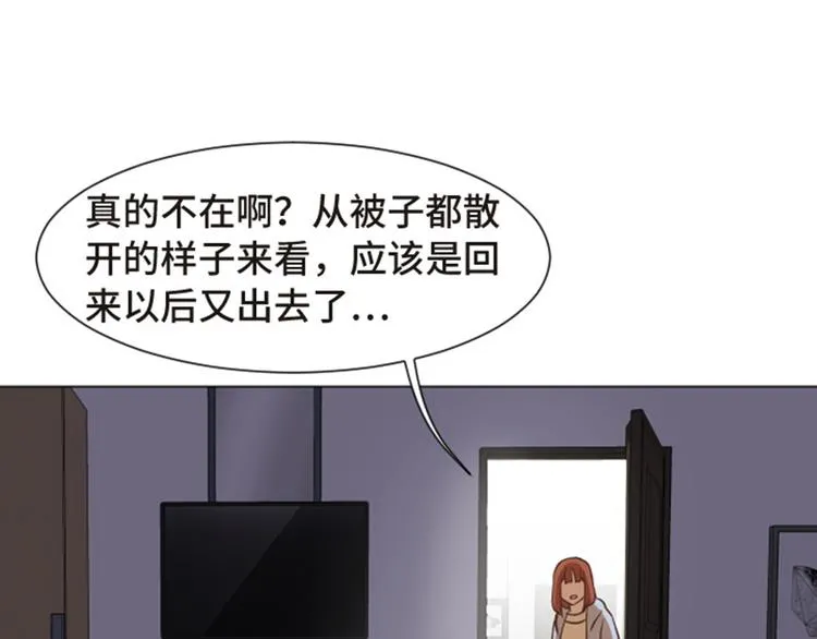 第54话 嘘，别说话 第51页