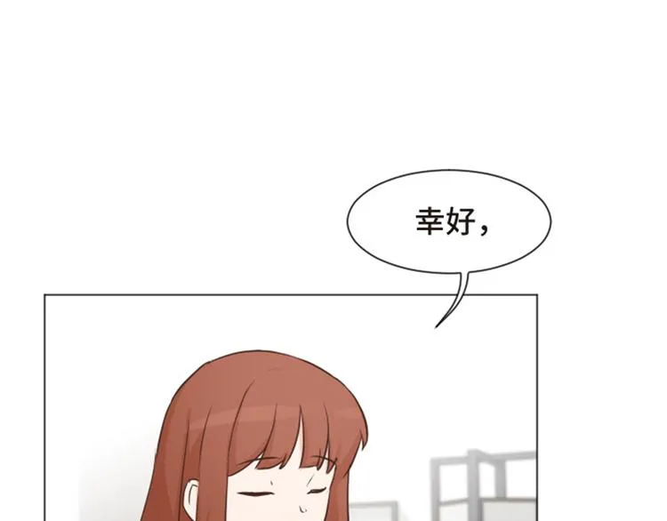 第54话 嘘，别说话 第54页