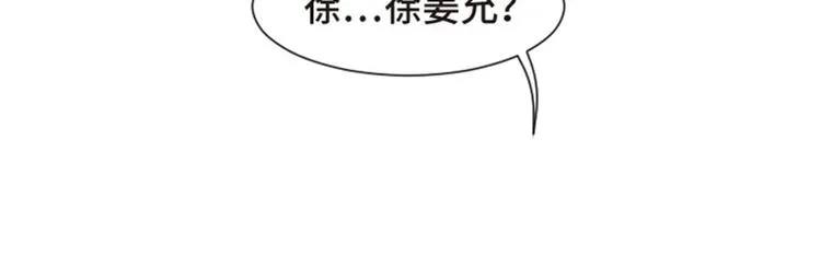 第54话 嘘，别说话 第65页