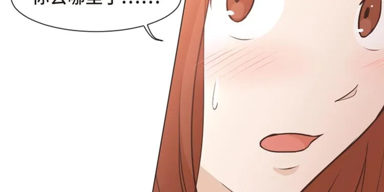 第54话 嘘，别说话 第70页