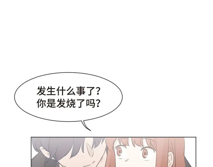 第55话 我只是害怕你消失 第5页