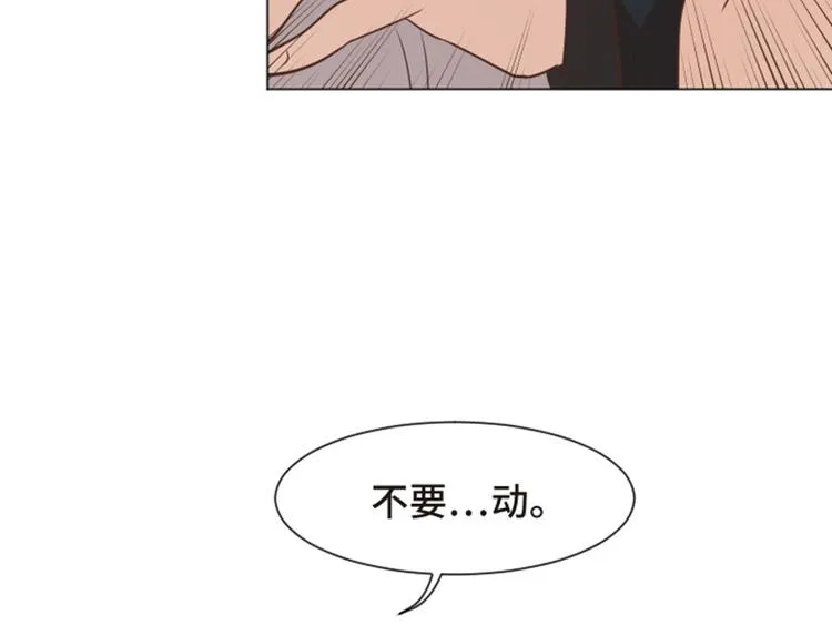 第55话 我只是害怕你消失 第11页