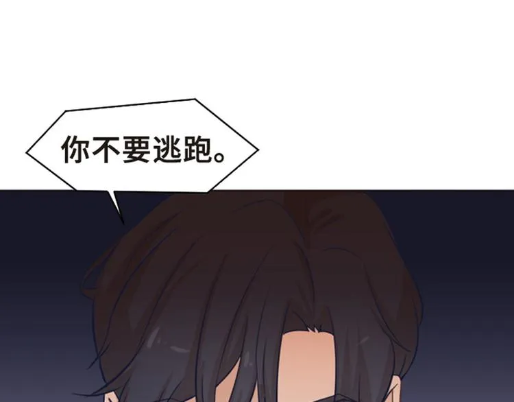 第55话 我只是害怕你消失 第24页