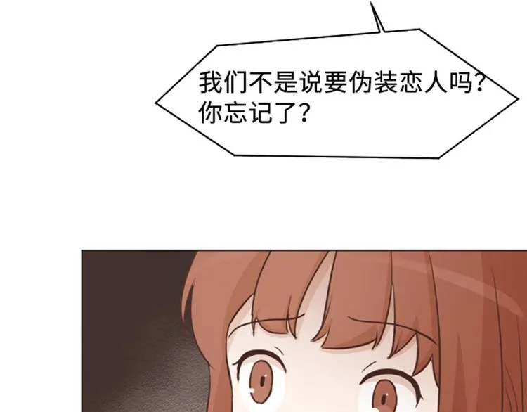 第55话 我只是害怕你消失 第27页