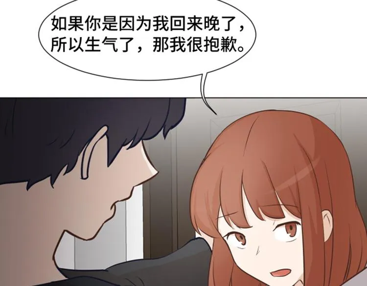 第55话 我只是害怕你消失 第30页