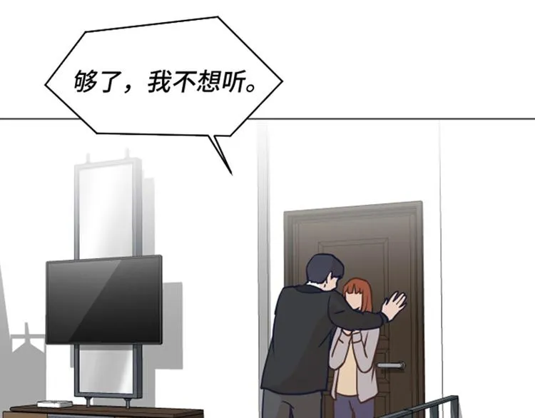 第55话 我只是害怕你消失 第36页
