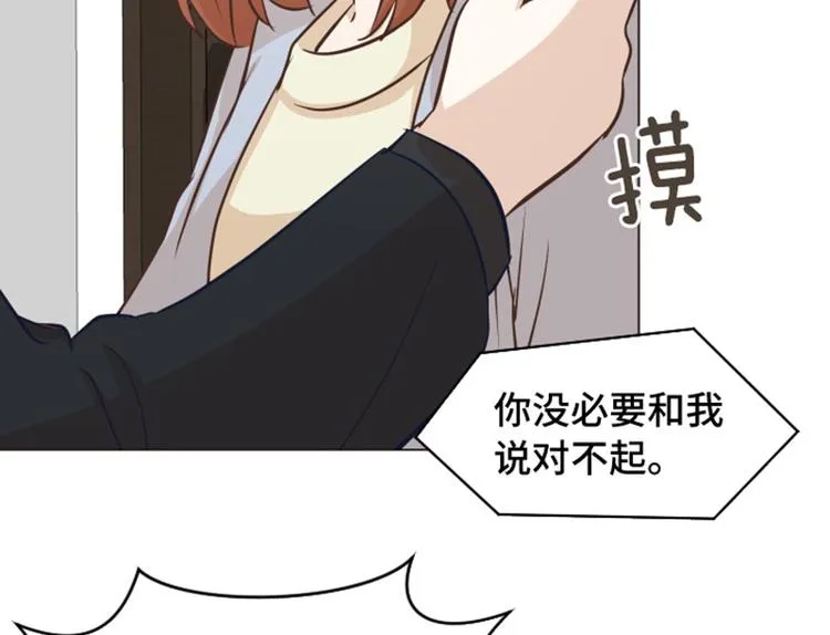 第55话 我只是害怕你消失 第39页