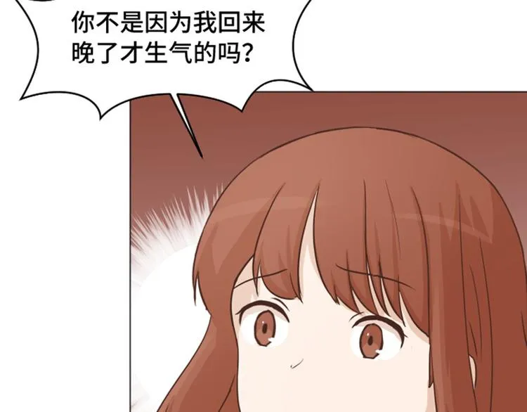 第55话 我只是害怕你消失 第40页