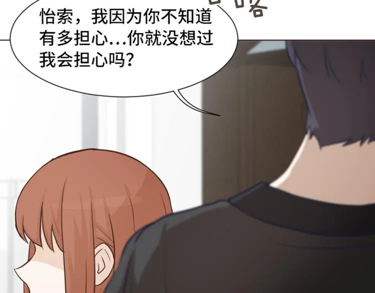 第55话 我只是害怕你消失 第45页