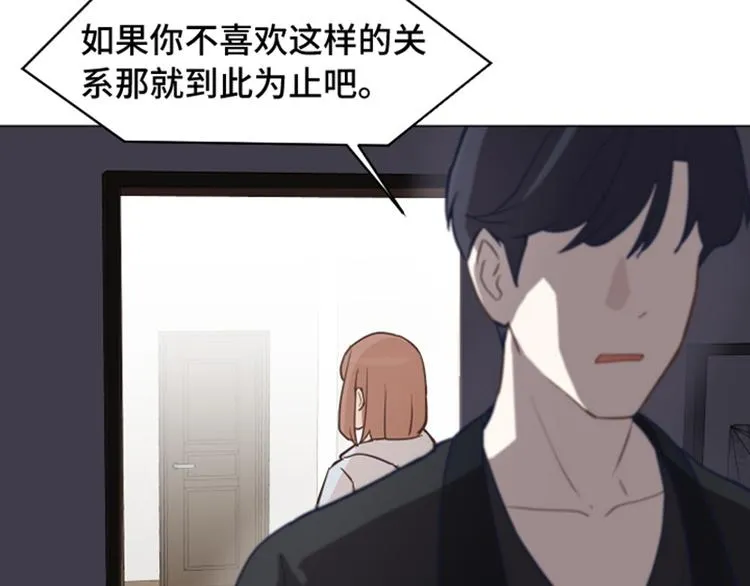 第55话 我只是害怕你消失 第47页