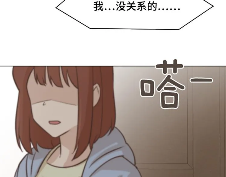 第55话 我只是害怕你消失 第49页