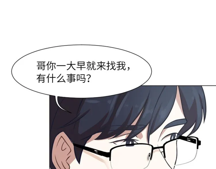 第56话 为什么非要是徐姜允呢 第9页