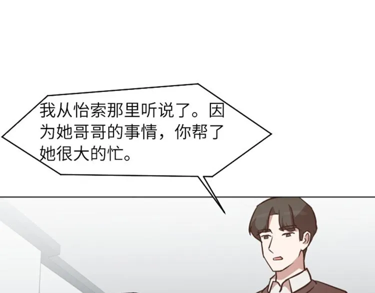 第56话 为什么非要是徐姜允呢 第11页