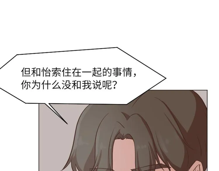 第56话 为什么非要是徐姜允呢 第14页