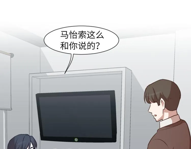 第56话 为什么非要是徐姜允呢 第18页