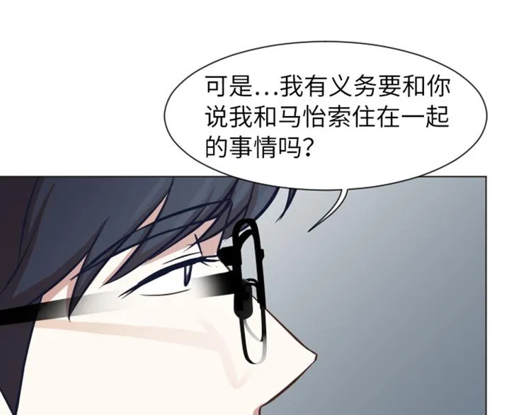 第56话 为什么非要是徐姜允呢 第20页