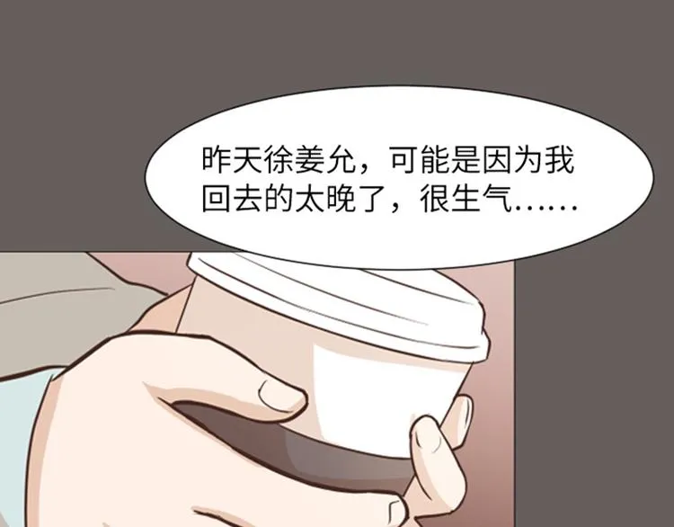 第56话 为什么非要是徐姜允呢 第47页