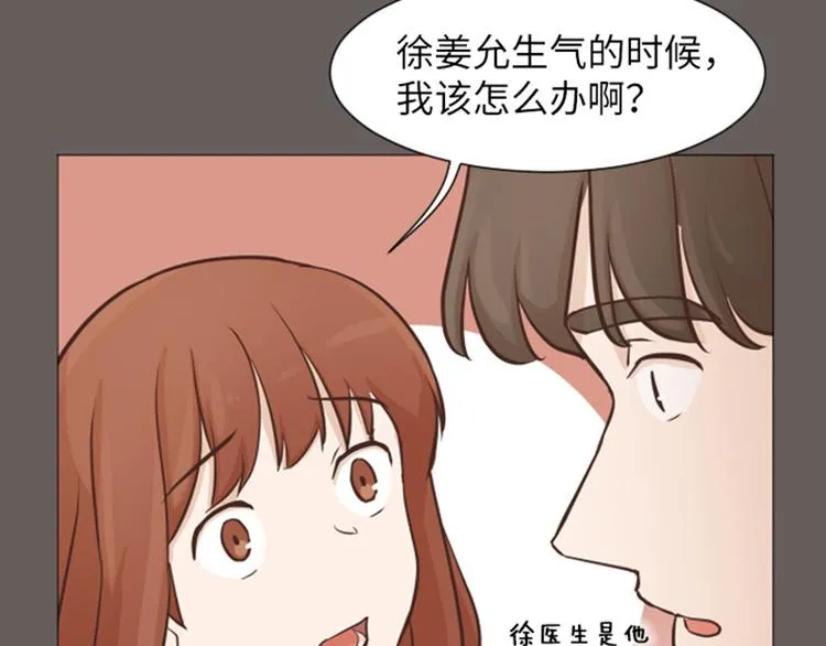 第56话 为什么非要是徐姜允呢 第51页