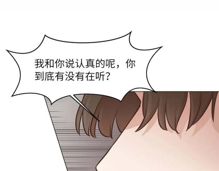 第57话 吵起来了 第5页