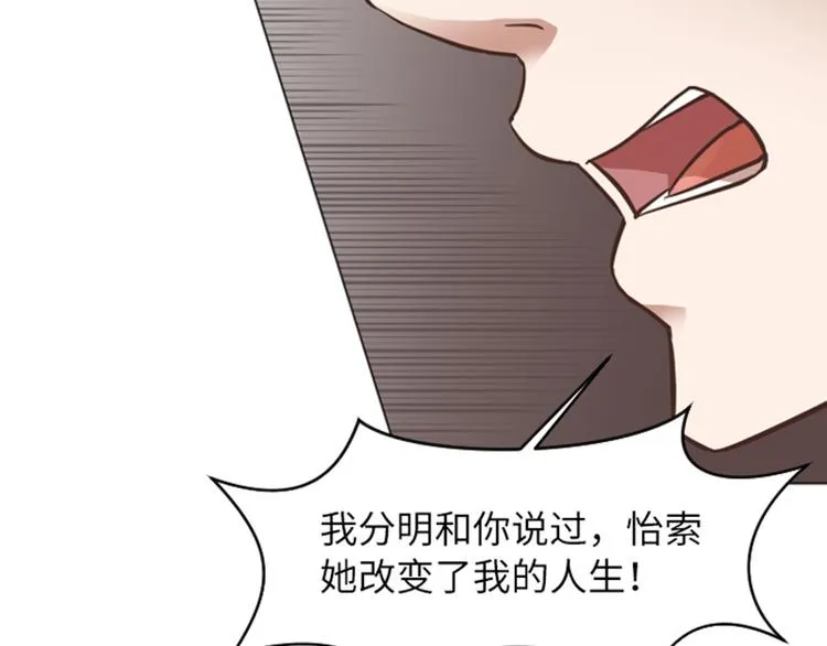 第57话 吵起来了 第6页