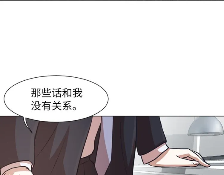 第57话 吵起来了 第10页