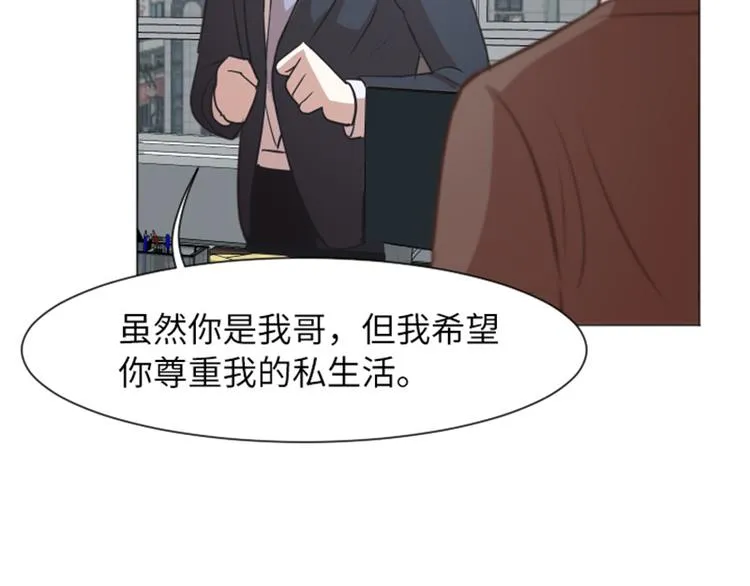第57话 吵起来了 第13页