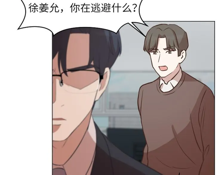 第57话 吵起来了 第17页