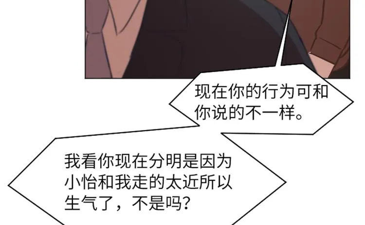 第57话 吵起来了 第18页