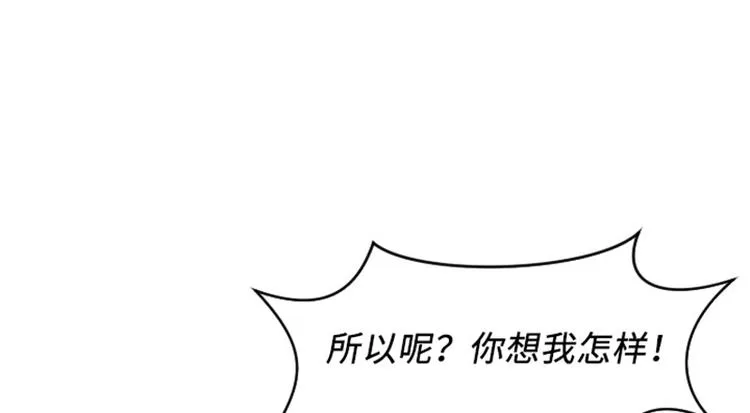 第57话 吵起来了 第20页