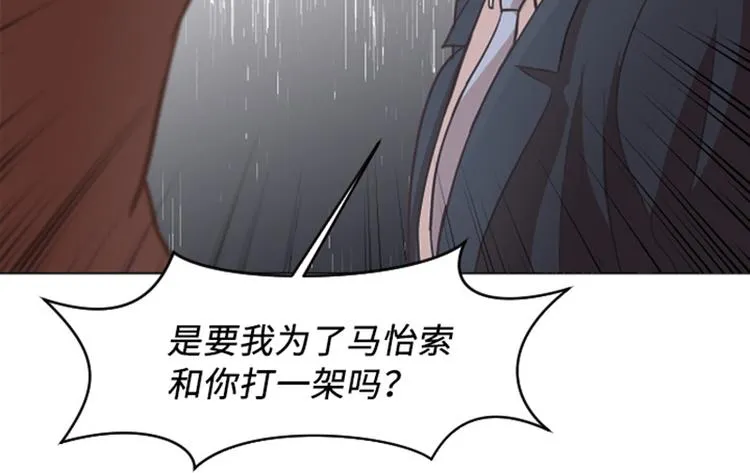 第57话 吵起来了 第22页