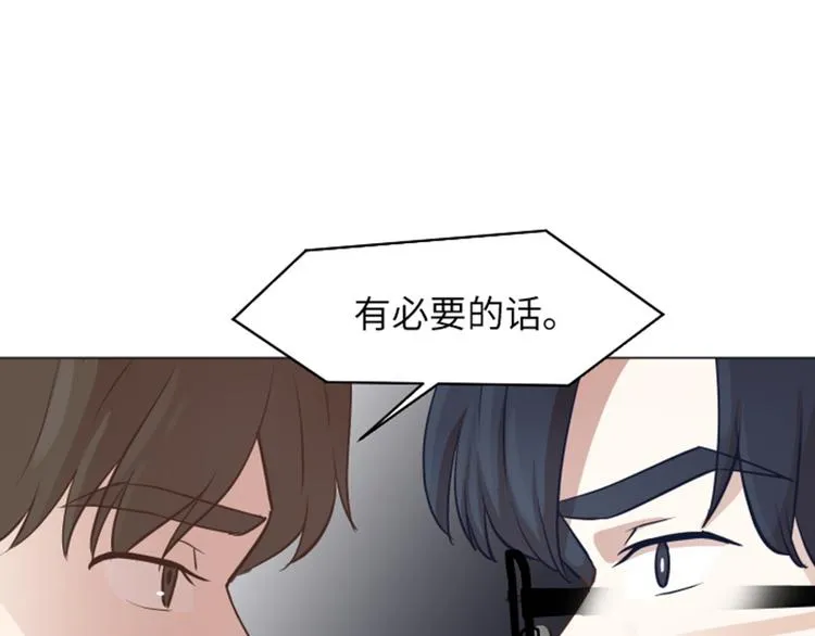 第57话 吵起来了 第23页