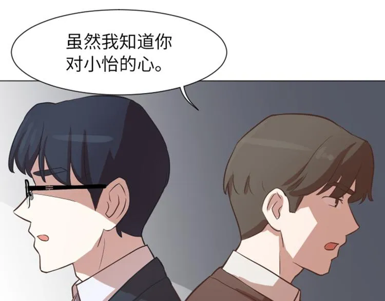 第57话 吵起来了 第26页