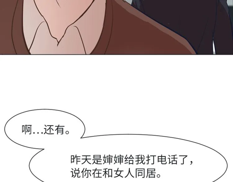 第57话 吵起来了 第30页