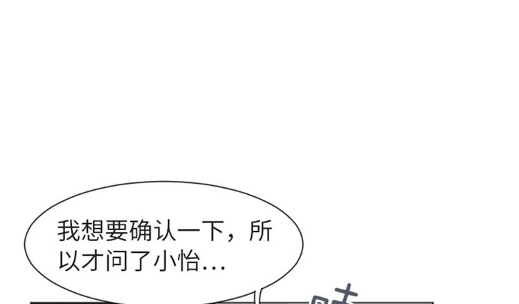 第57话 吵起来了 第33页