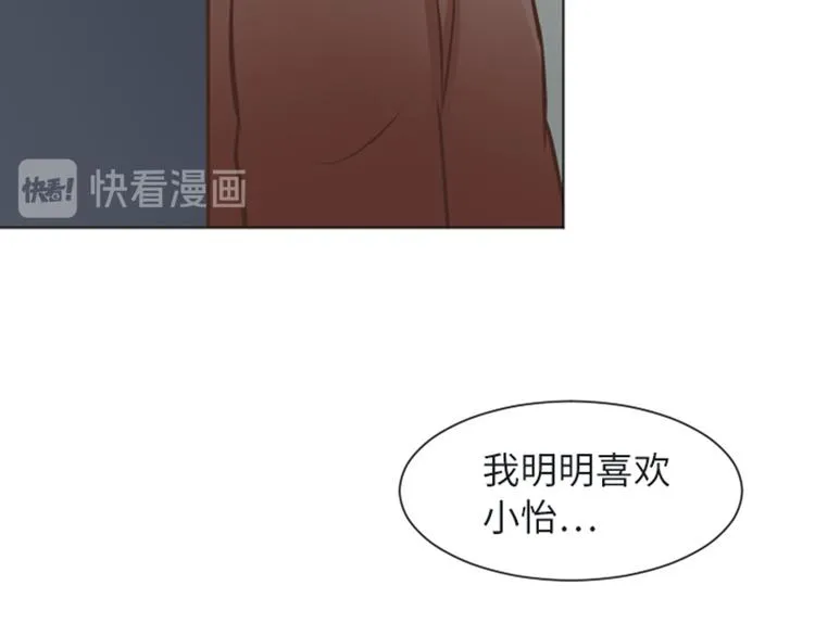 第57话 吵起来了 第41页