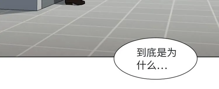 第57话 吵起来了 第45页