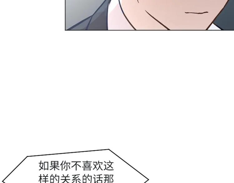 第57话 吵起来了 第52页