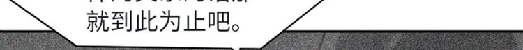 第57话 吵起来了 第53页