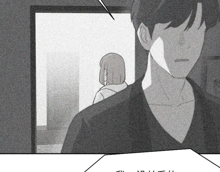 第57话 吵起来了 第54页