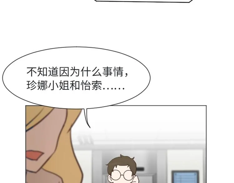 第57话 吵起来了 第63页