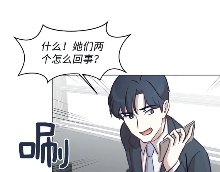 第57话 吵起来了 第66页