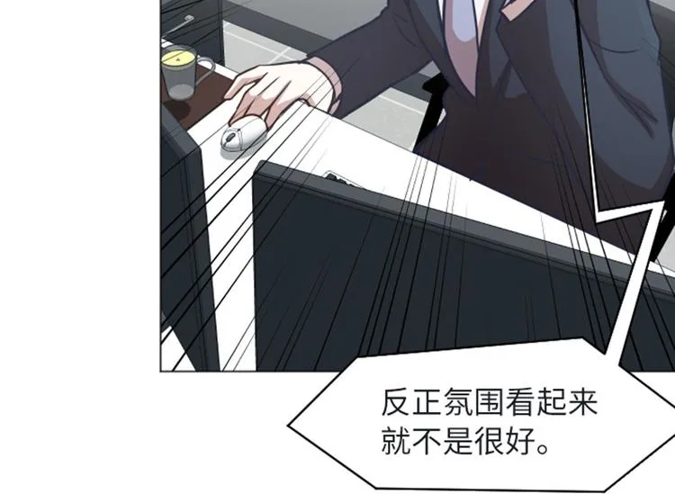 第57话 吵起来了 第67页