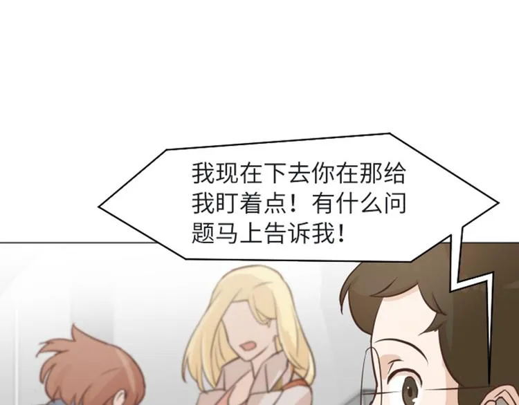 第57话 吵起来了 第68页