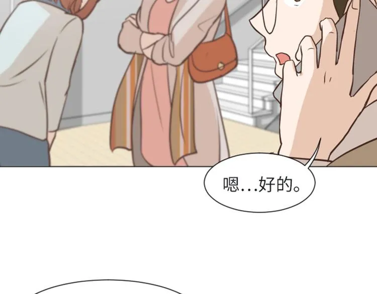 第57话 吵起来了 第69页