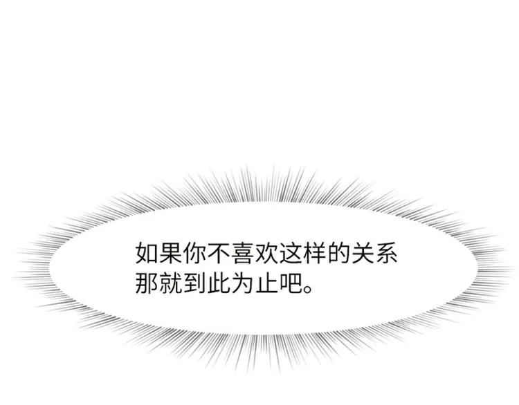 第58话 她也太过分了 第5页