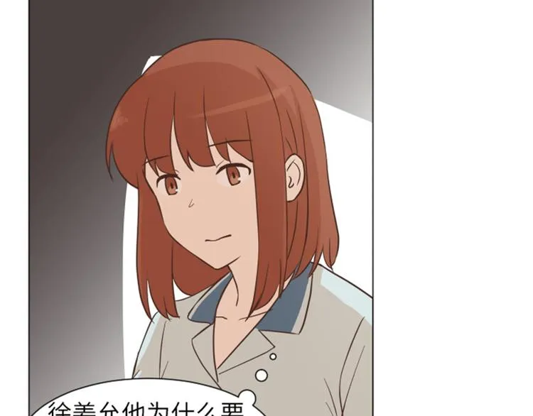 第58话 她也太过分了 第7页