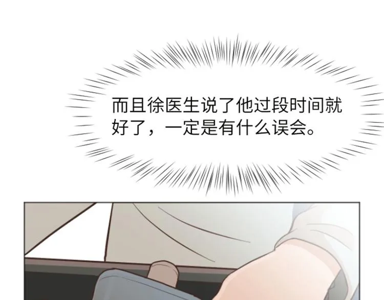 第58话 她也太过分了 第13页