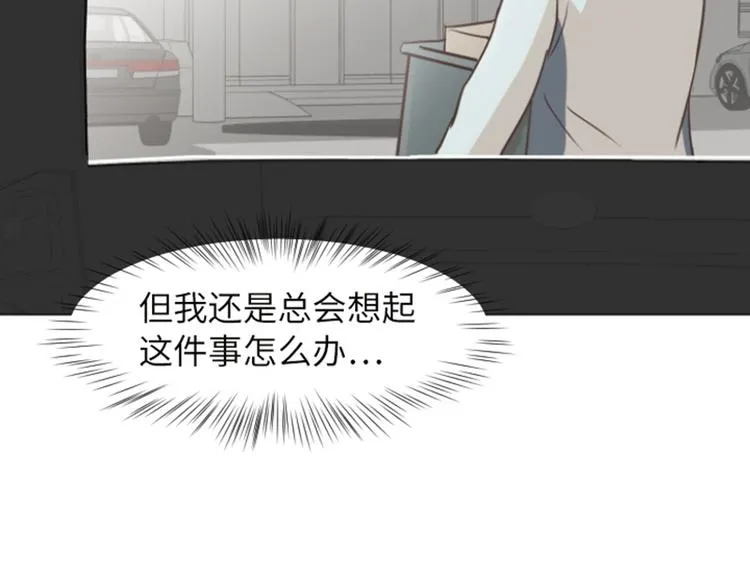 第58话 她也太过分了 第16页