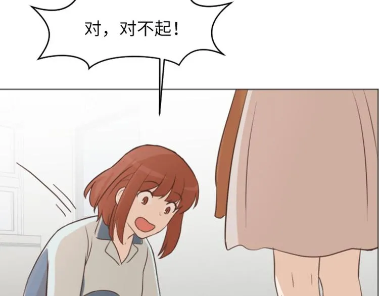 第58话 她也太过分了 第33页