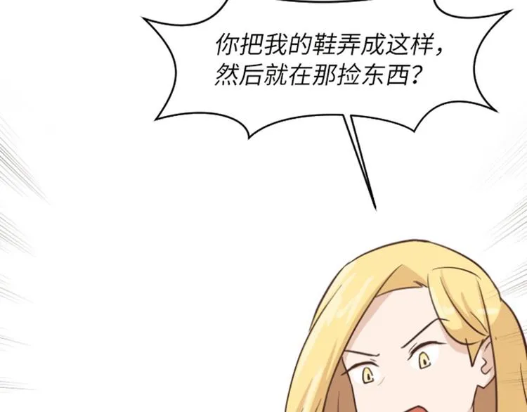 第58话 她也太过分了 第41页